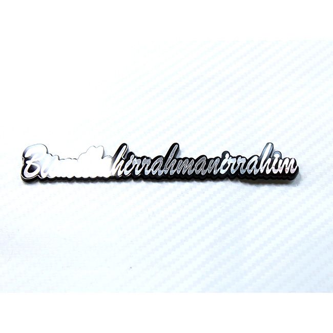 Bismillahirrahmanirrahim Pleksi Logo